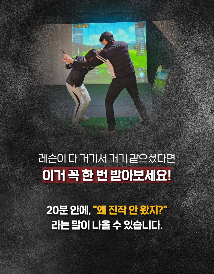 송도골프레슨 더블에이치 골프아카데미 체험골프레슨