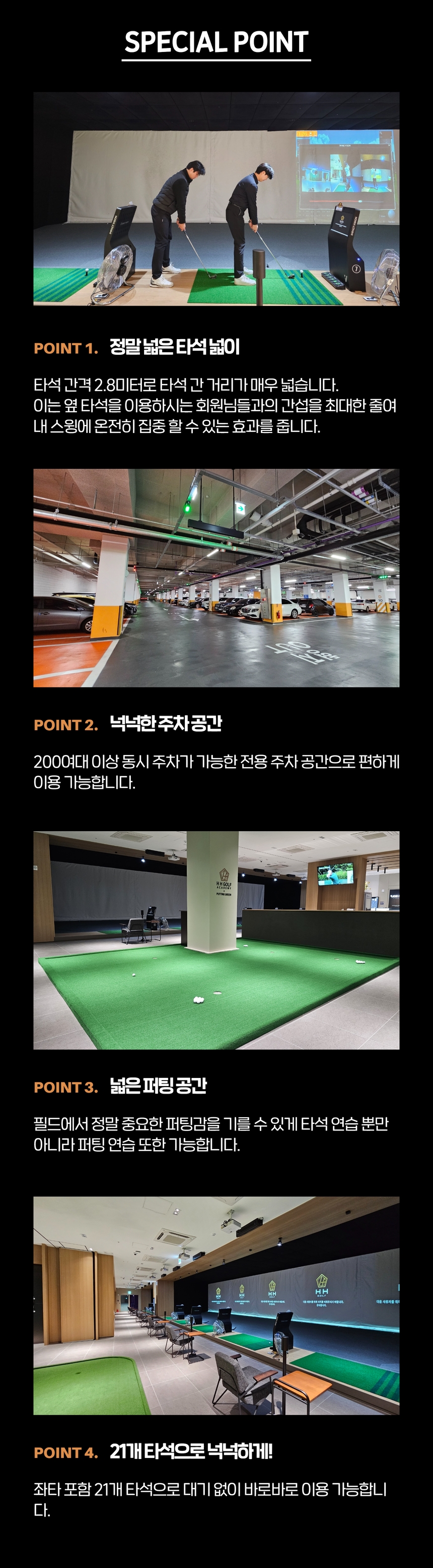 송도골프레슨 더블에이치 골프아카데미 체험골프레슨