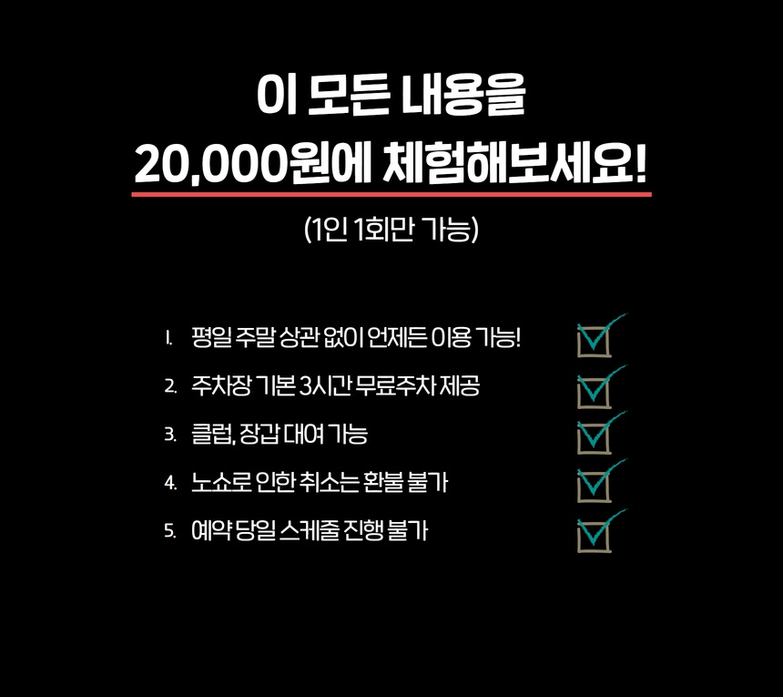 송도골프레슨 더블에이치 골프아카데미 체험골프레슨