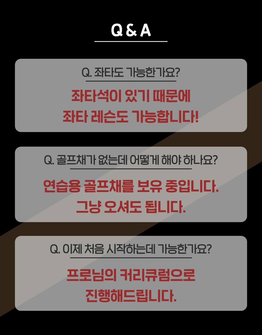 송도골프레슨 더블에이치 골프아카데미 체험골프레슨