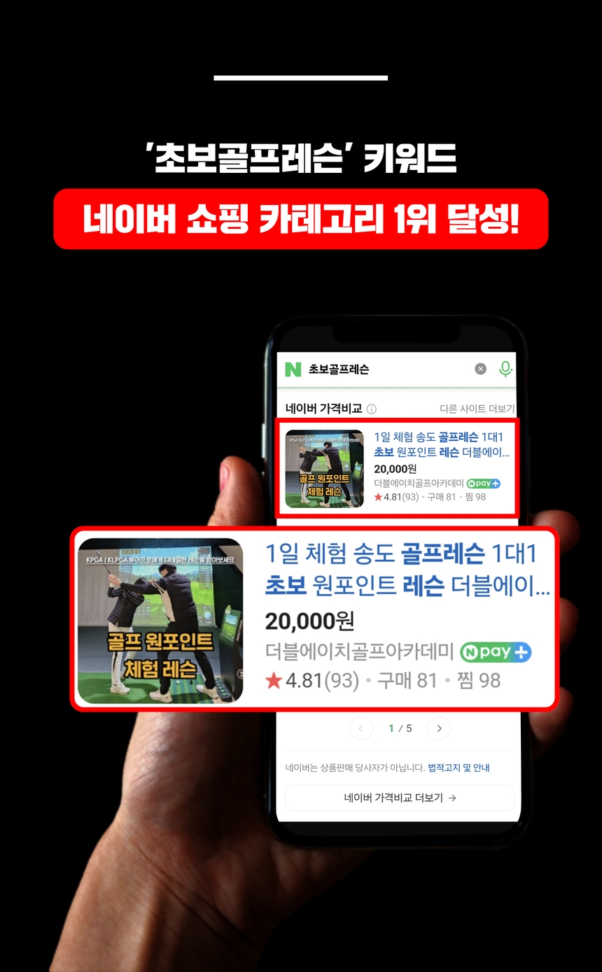 송도골프레슨 더블에이치 골프아카데미 체험골프레슨