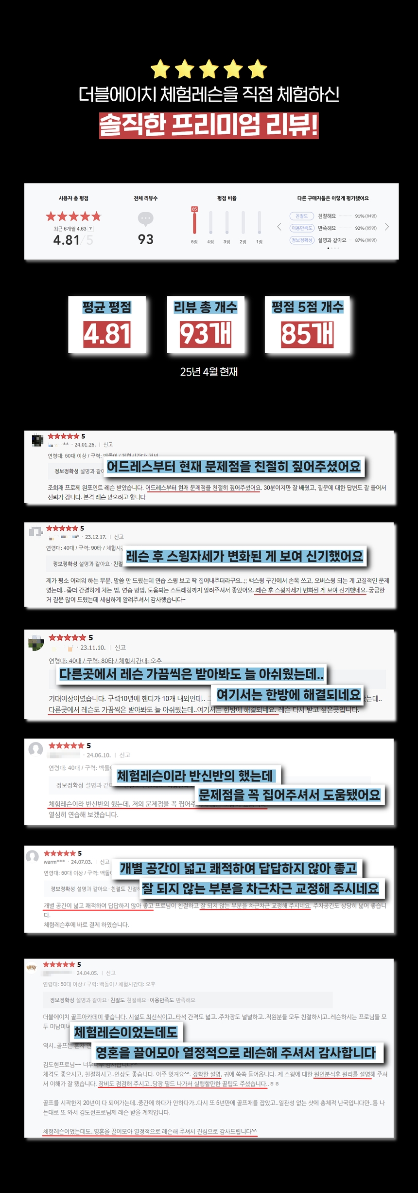 송도골프레슨 더블에이치 골프아카데미 체험골프레슨