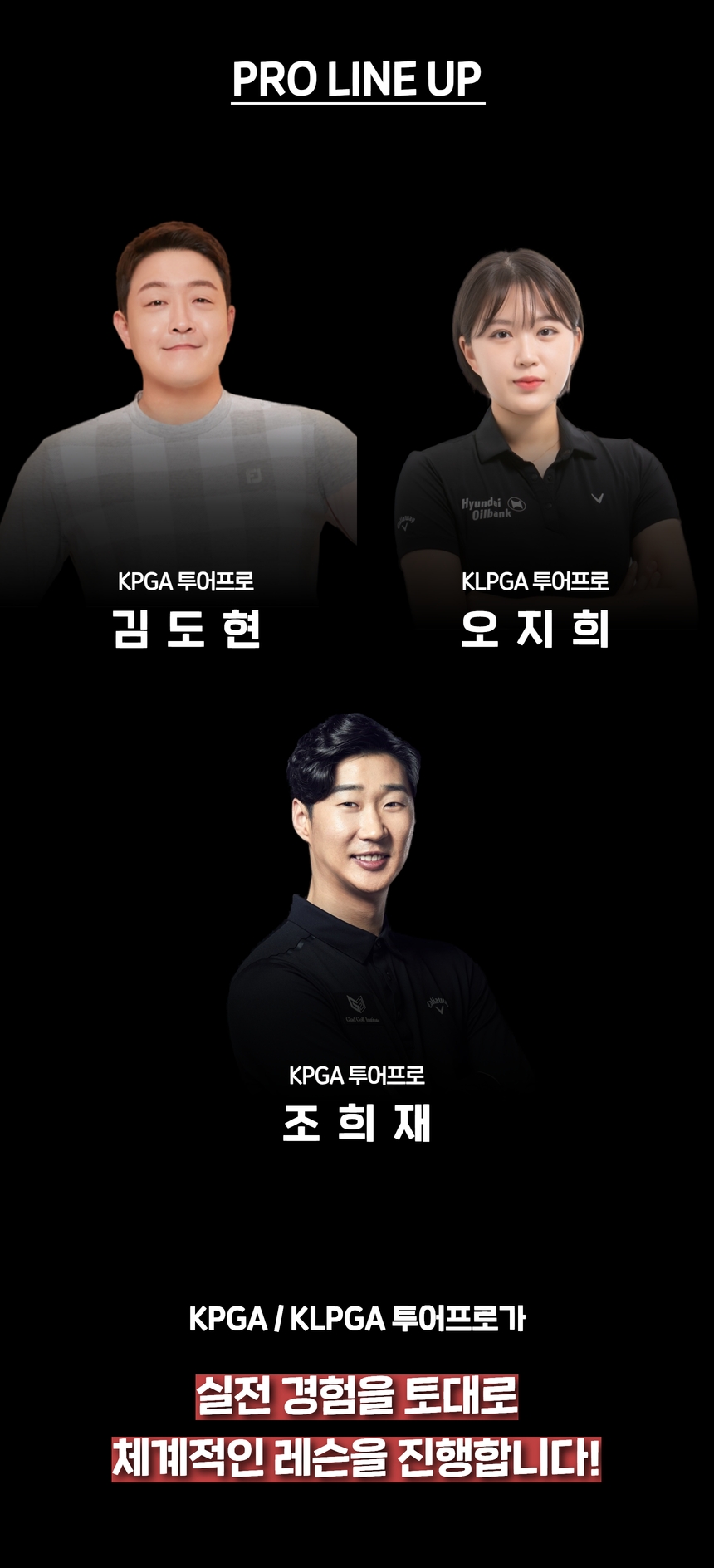 송도골프레슨 더블에이치 골프아카데미 체험골프레슨